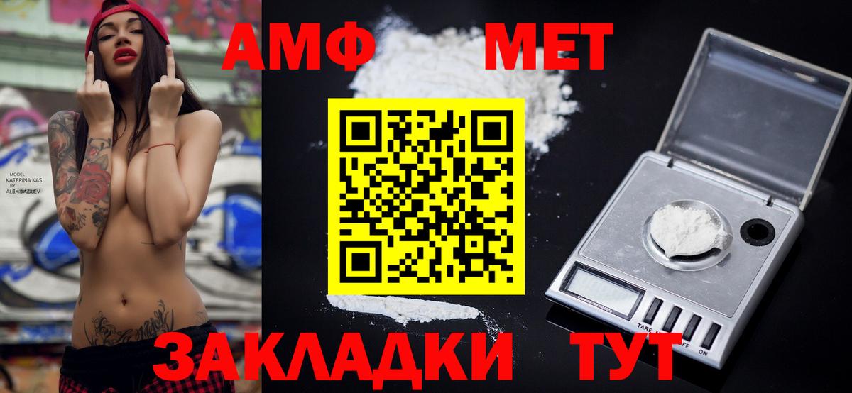 Амфетамин 97% Петрозаводск