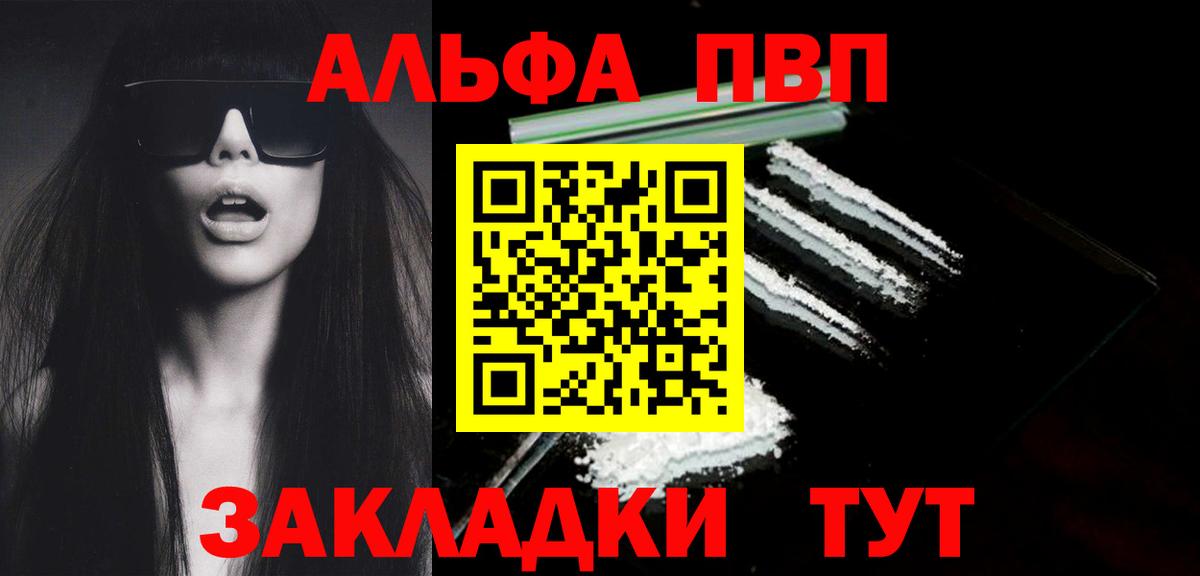 APVP Соль  Вход с VPN  Альфа ПВП  Alpha-PVP мука  хочу наркоту  Петрозаводск 