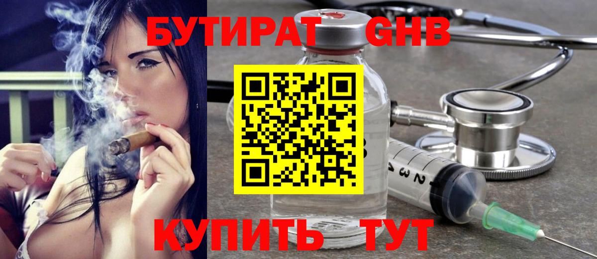 БУТИРАТ бутандиол Петрозаводск