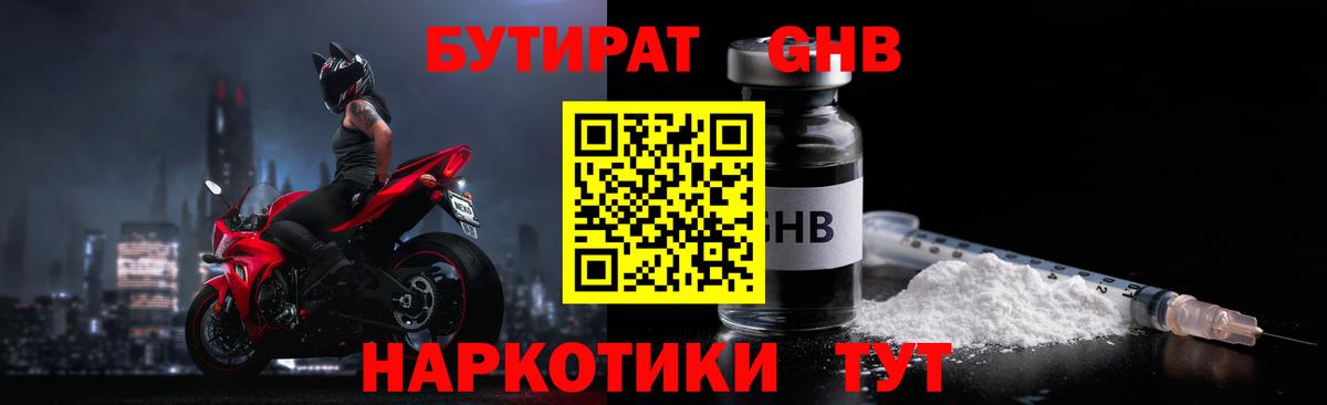 Петрозаводск  Бутират буратино  БУТИРАТ  Вход с VPN 