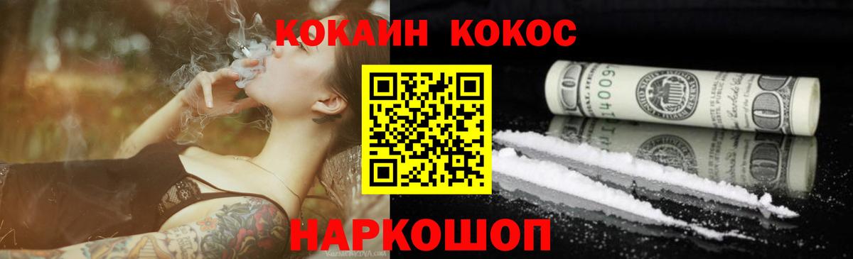 КОКАИН VHQ Петрозаводск