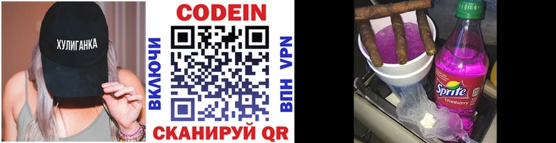 Codein Purple Drank  Петрозаводск 