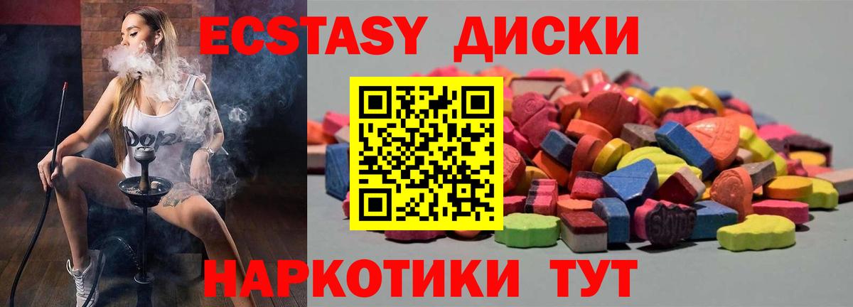 Экстази 280 MDMA  Экстази ешки  Вход с VPN  Петрозаводск 