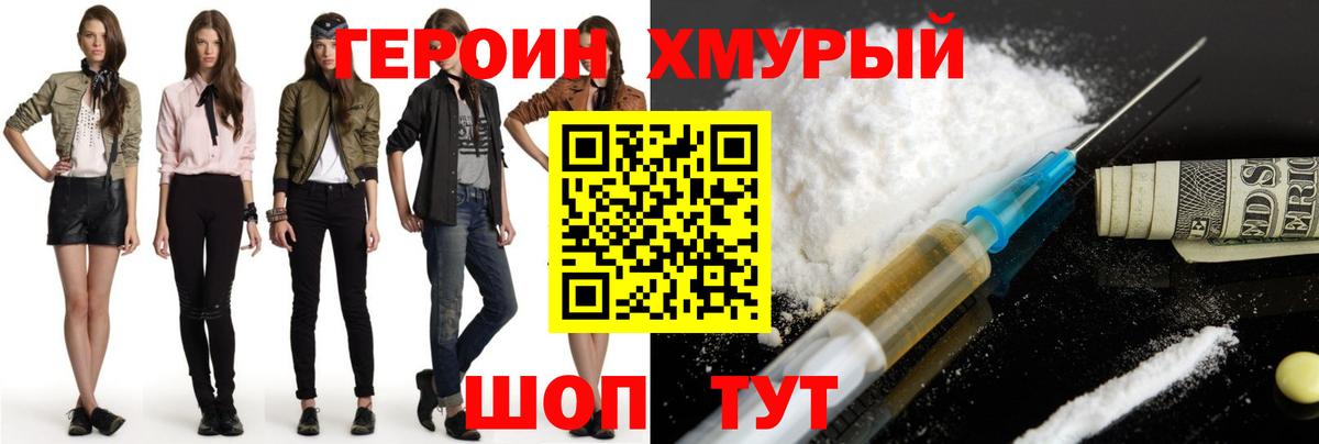 Героин Heroin Петрозаводск