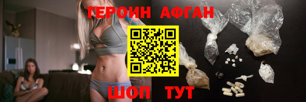 Петрозаводск  ГЕРОИН Афган  Вход с VPN 