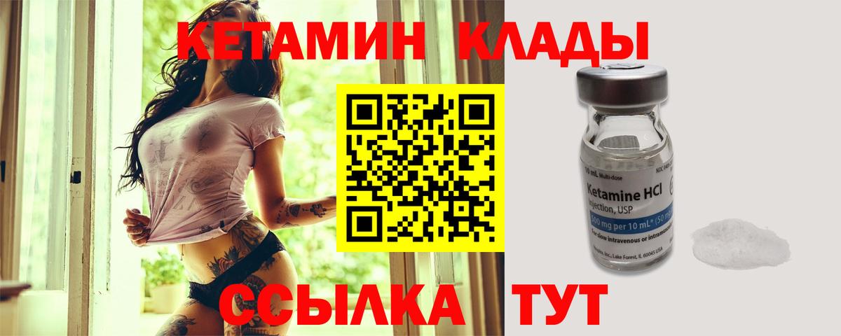 дарк нет телеграм  Вход с VPN  Петрозаводск  Кетамин ketamine  КЕТАМИН VHQ 