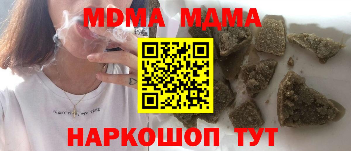 МДМА молли  Вход с VPN  МДМА VHQ  Петрозаводск 
