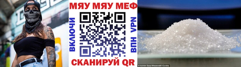 МЯУ-МЯУ mephedrone  Петрозаводск 
