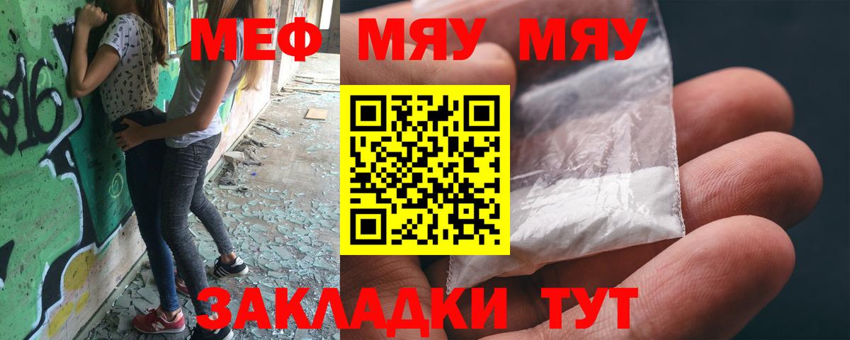 Мефедрон мяу мяу  МЕФ  даркнет сайт  Меф mephedrone  Вход с VPN  Петрозаводск 