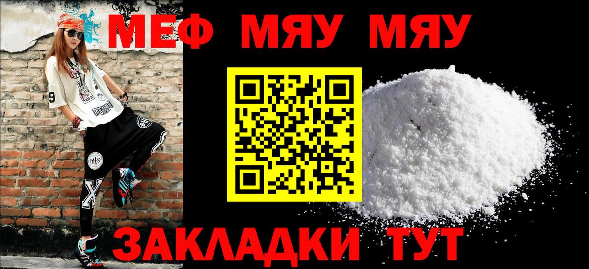 Меф мяу мяу кристаллы Петрозаводск