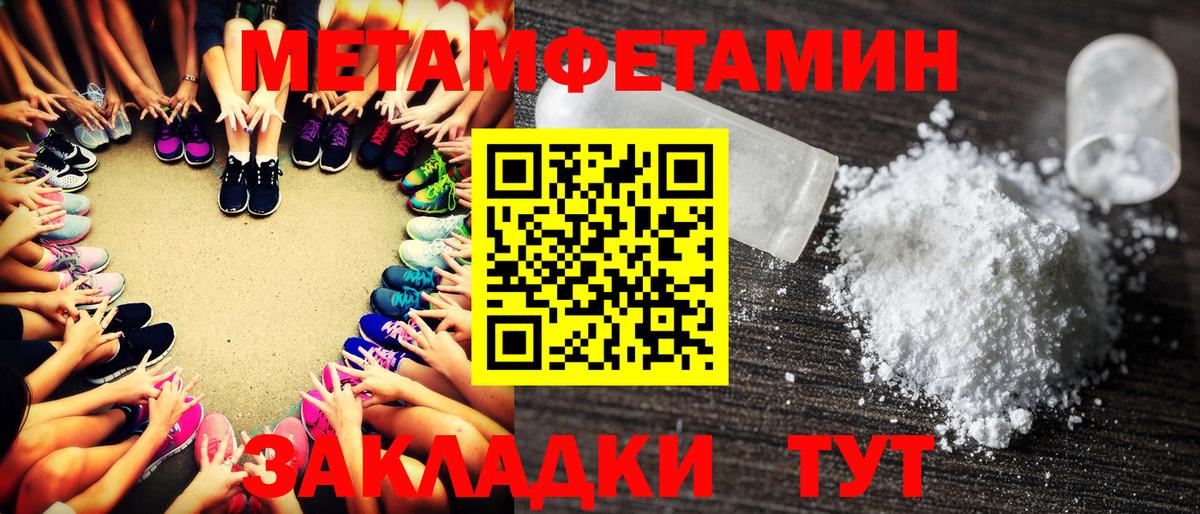 Петрозаводск  Первитин  Вход с VPN  Первитин пудра 
