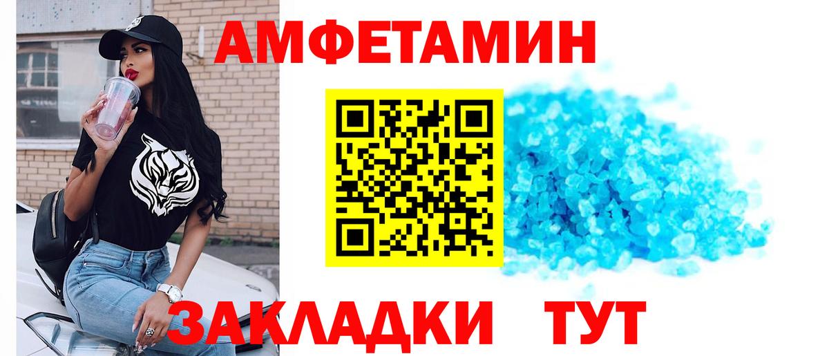 МЕТАМФЕТАМИН Methamphetamine Петрозаводск