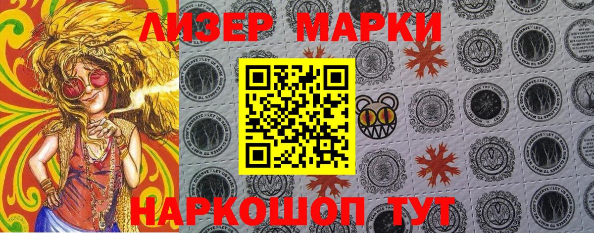 Петрозаводск  Наркотические марки 1,8мг  Наркотические марки  Вход с VPN 